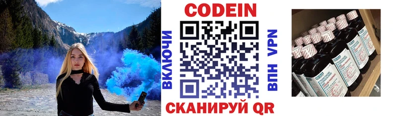 kraken зеркало дарнет шоп Воркута Кодеиновый сироп Lean напиток Lean (лин)