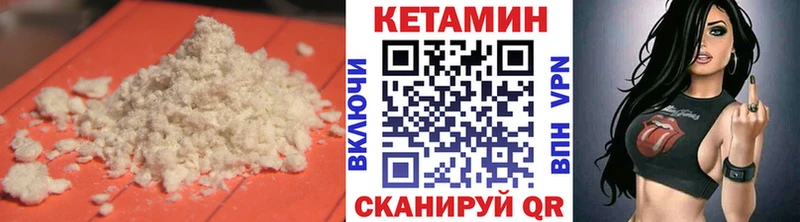 КЕТАМИН VHQ  купить закладку  Воркута 