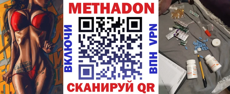 Метадон мёд  Воркута 